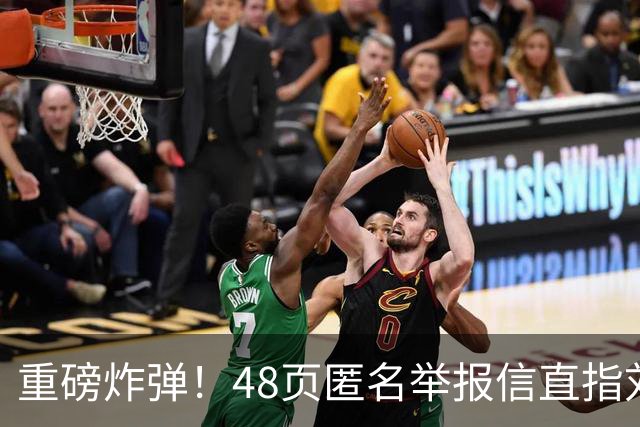 重磅炸弹！48页匿名举报信直指刘国梁，国际乒联正式开启调查